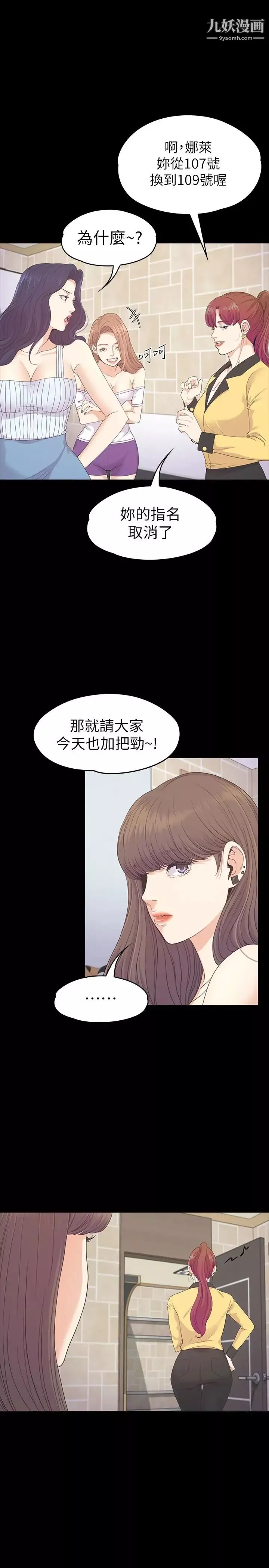 江南罗曼史-第77话-借钱需要的担保品 - 图片 5