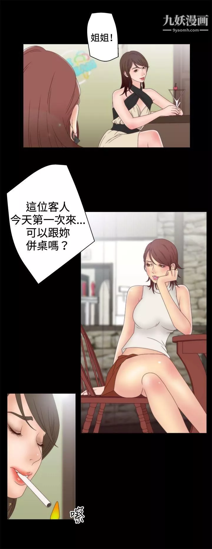 WhiteGirl第2季-第3話