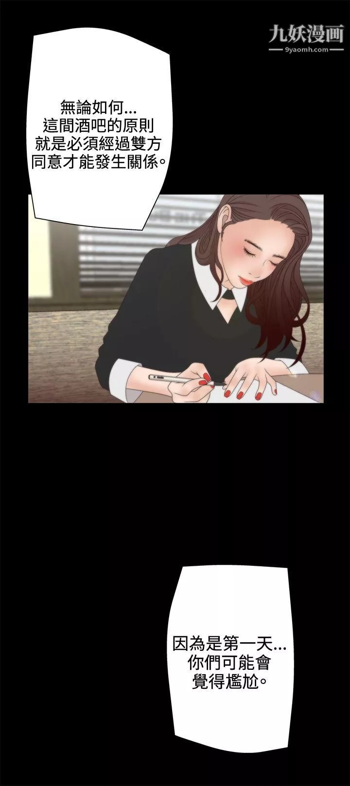 WhiteGirl-第2季-第3话 - 图片 21