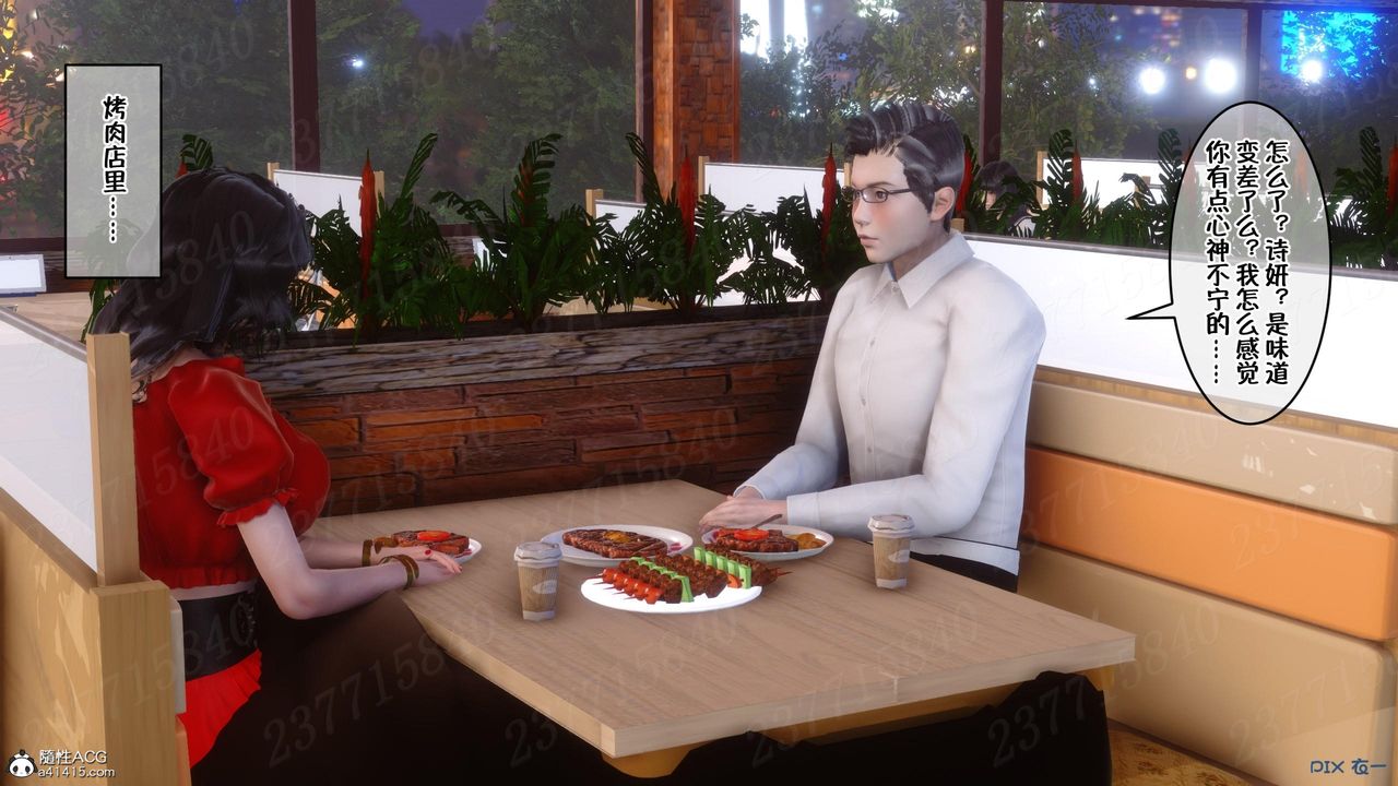 [3D]侍奉女神第11話