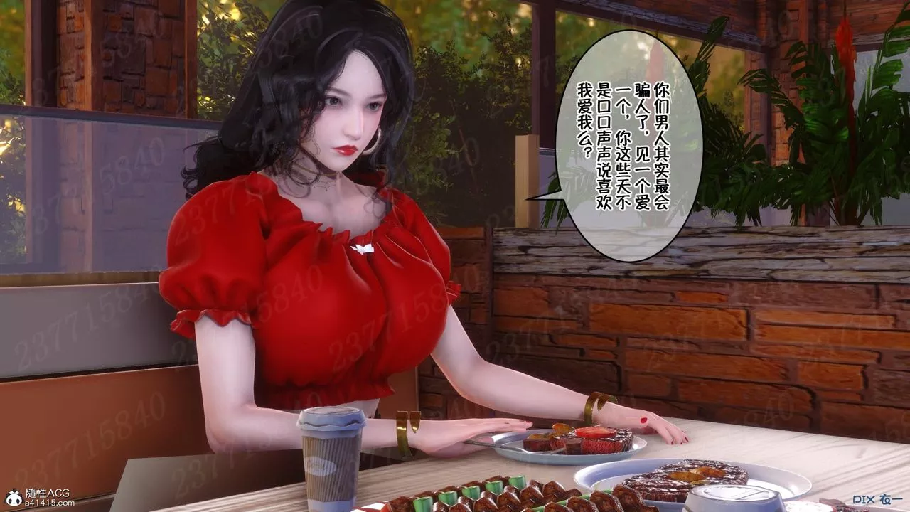 [3D]侍奉女神-第11话 - 图片 5