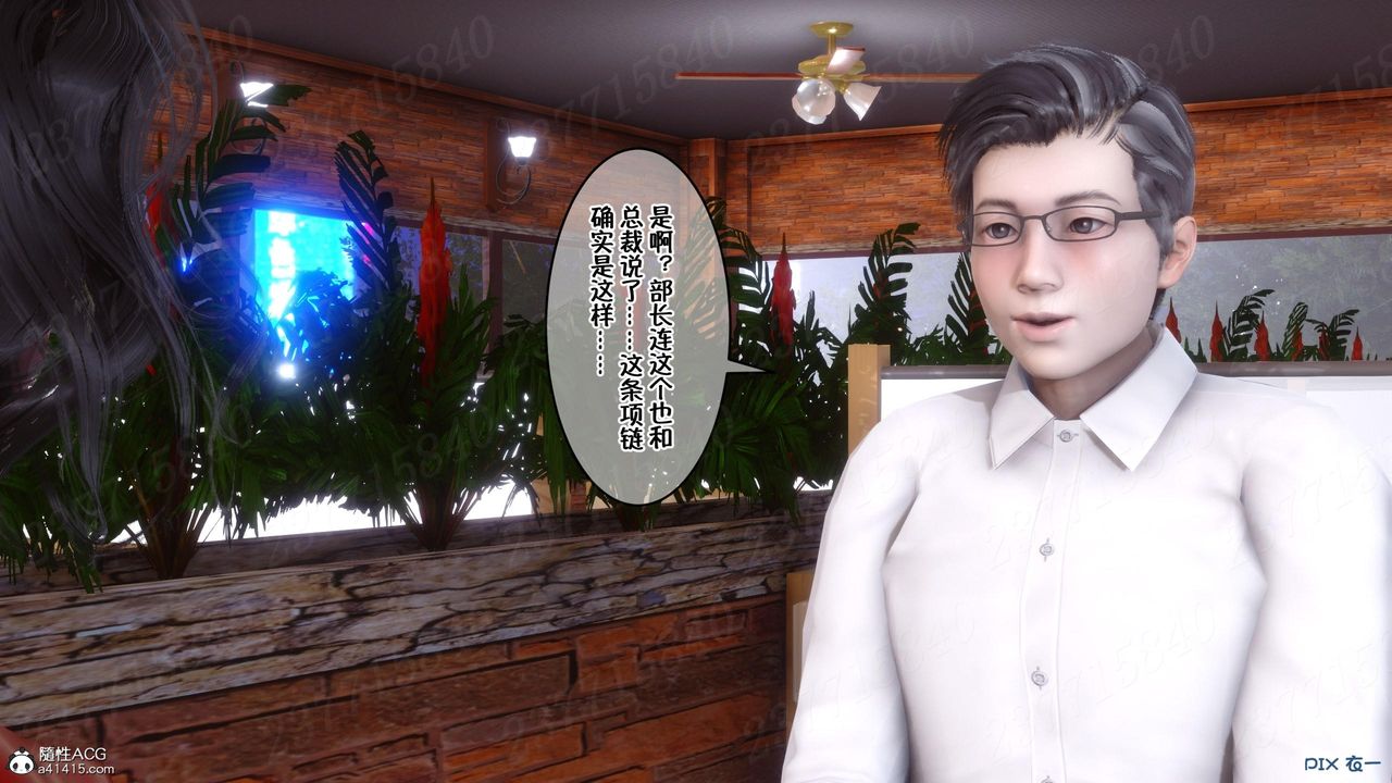 [3D]侍奉女神第11話