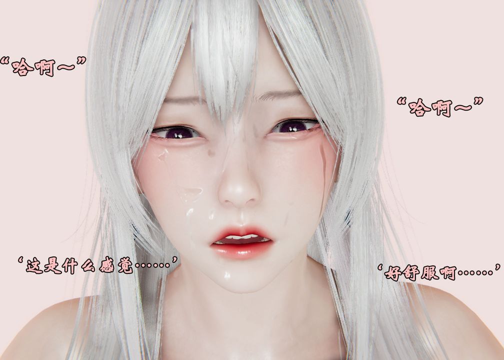 [3D]为所欲为27-林轻舞篇十一