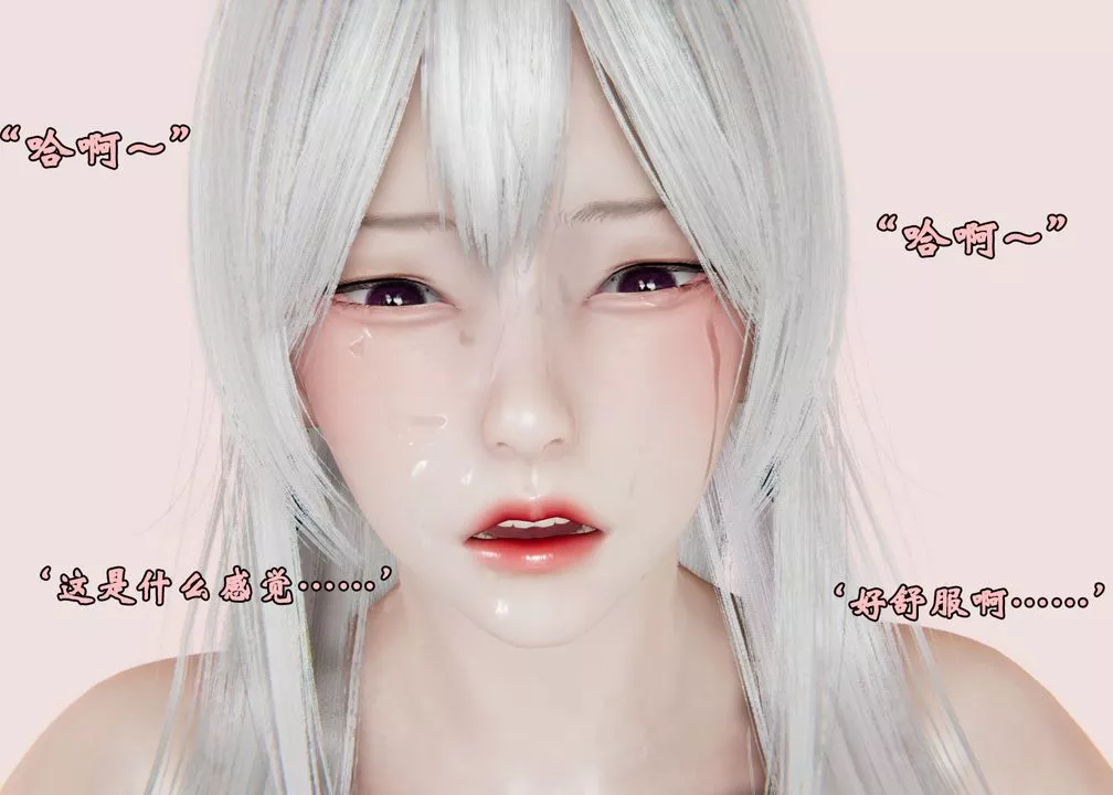 [3D]為所欲為27-林轻舞篇十一