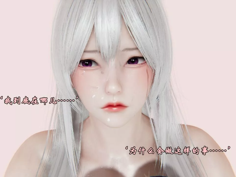[3D]为所欲为-27-林轻舞篇十一 - 图片 30