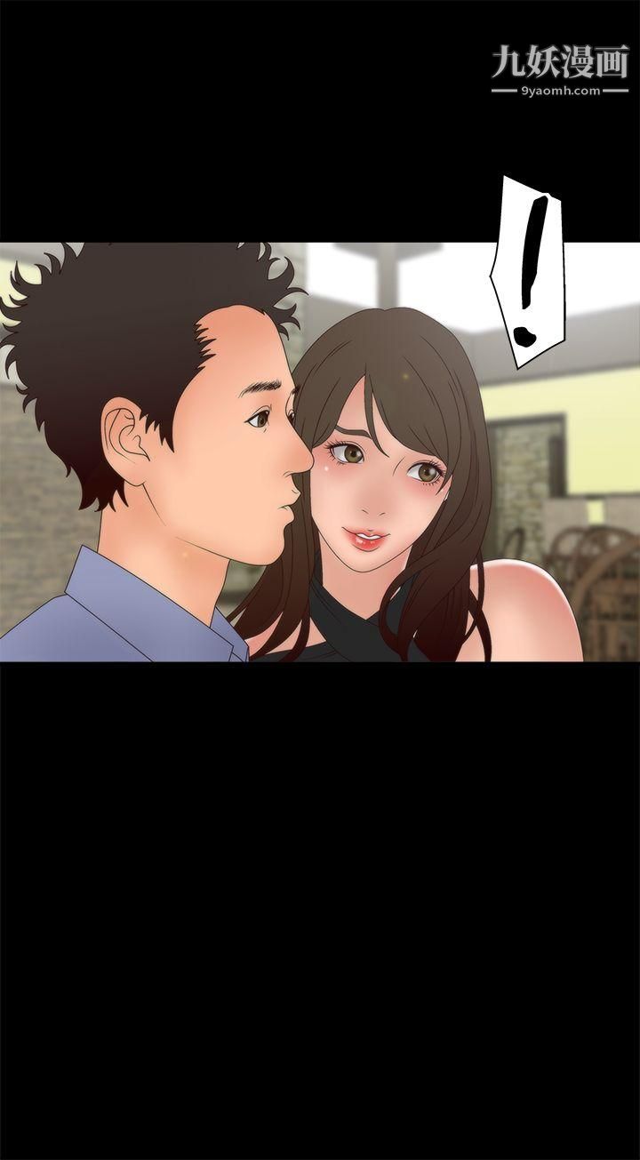 WhiteGirl第2季-第3话