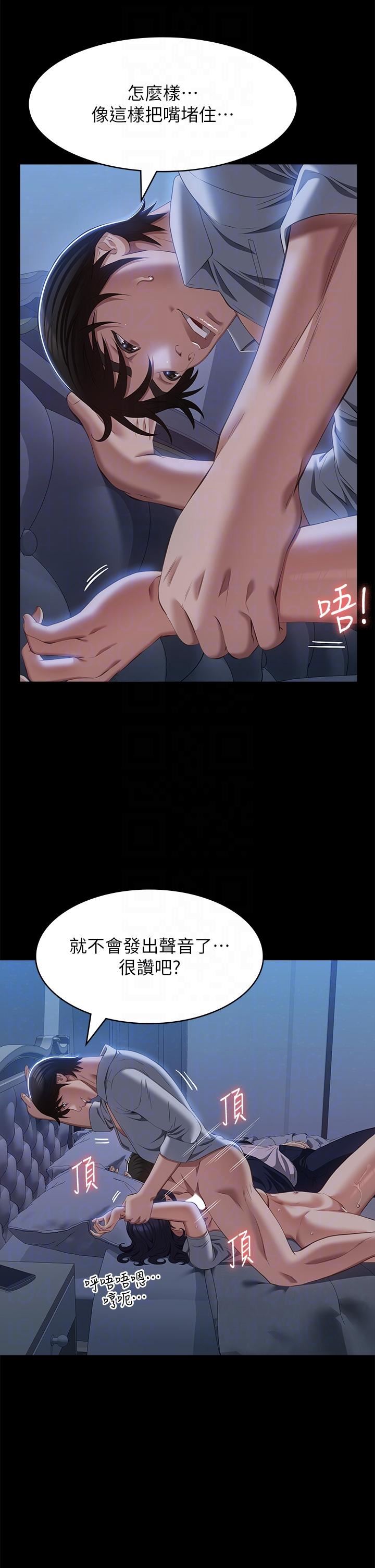 萬能履歷表第68話-老公…你千萬別醒…