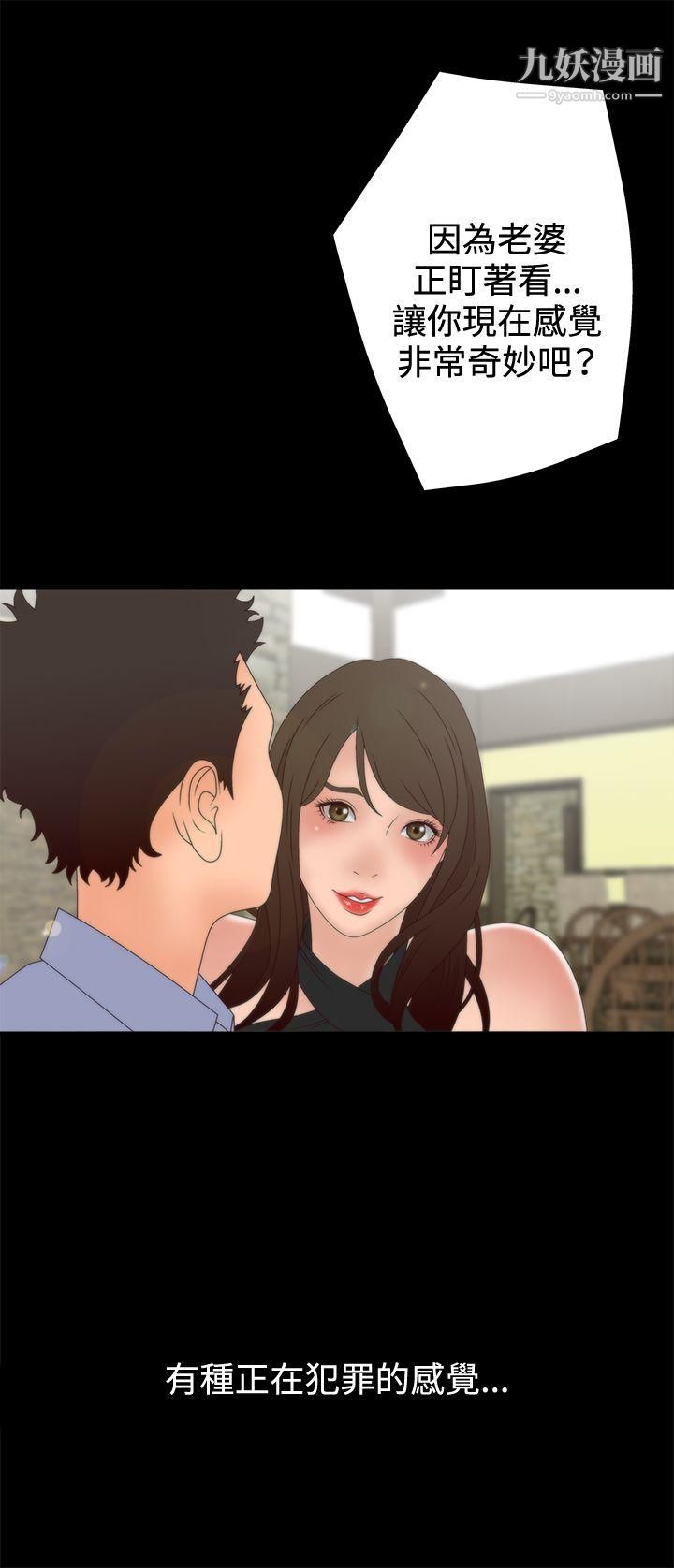 WhiteGirl第2季-第3話