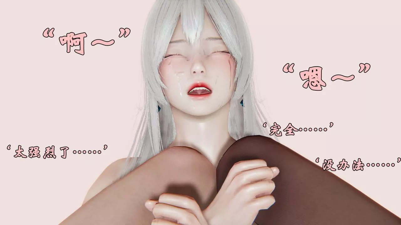 [3D]為所欲為27-林轻舞篇十一