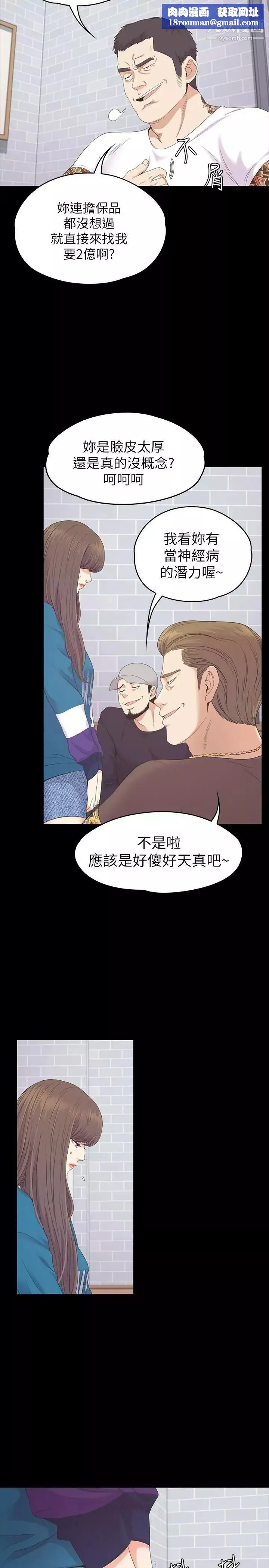 江南羅曼史第77話-借钱需要的担保品