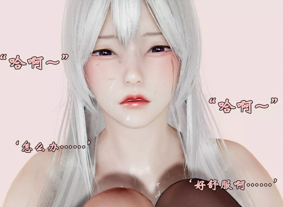 [3D]为所欲为-27-林轻舞篇十一 - 图片 39