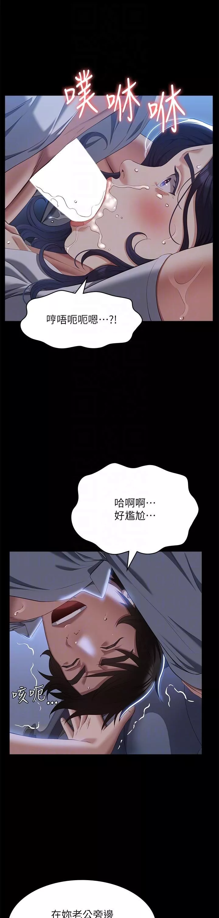万能履历表-第68话-老公…你千万别醒… - 图片 18