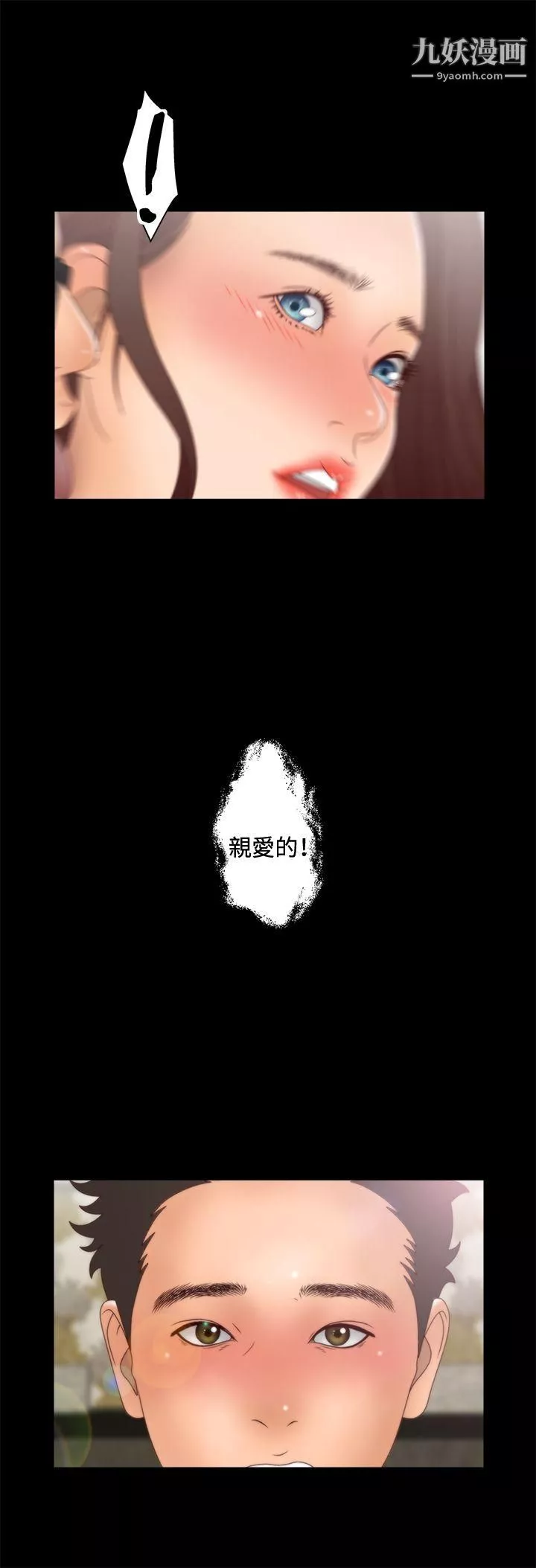 WhiteGirl-第2季-第4话 - 图片 7