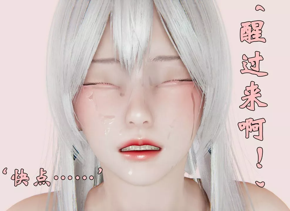 [3D]為所欲為27-林轻舞篇十一