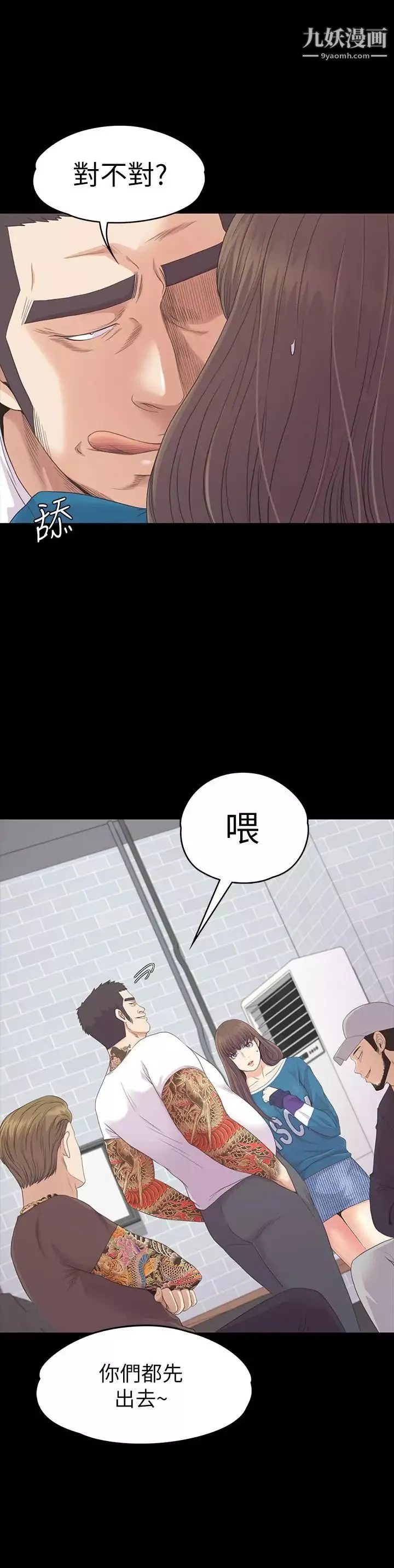 江南罗曼史-第77话-借钱需要的担保品 - 图片 19
