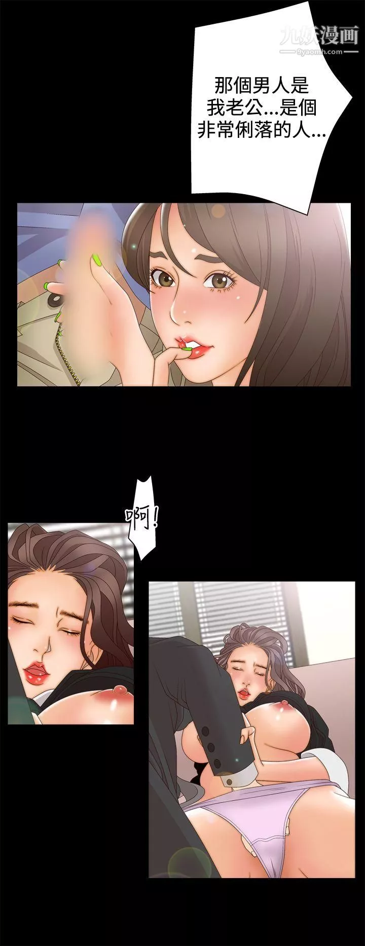 WhiteGirl-第2季-第4话 - 图片 9