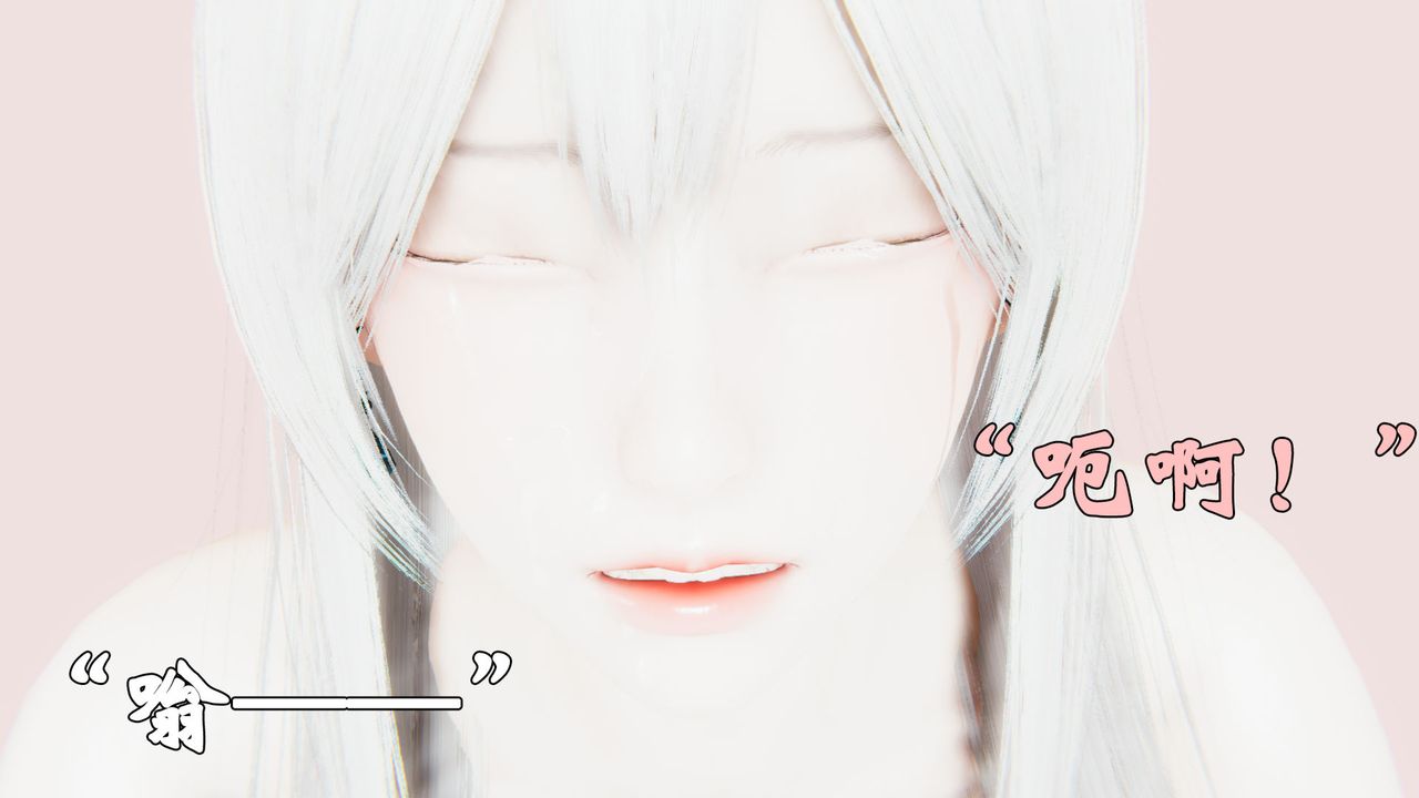 [3D]為所欲為27-林轻舞篇十一