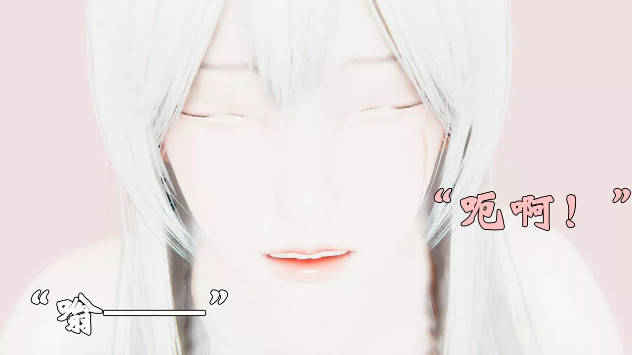 [3D]為所欲為27-林轻舞篇十一