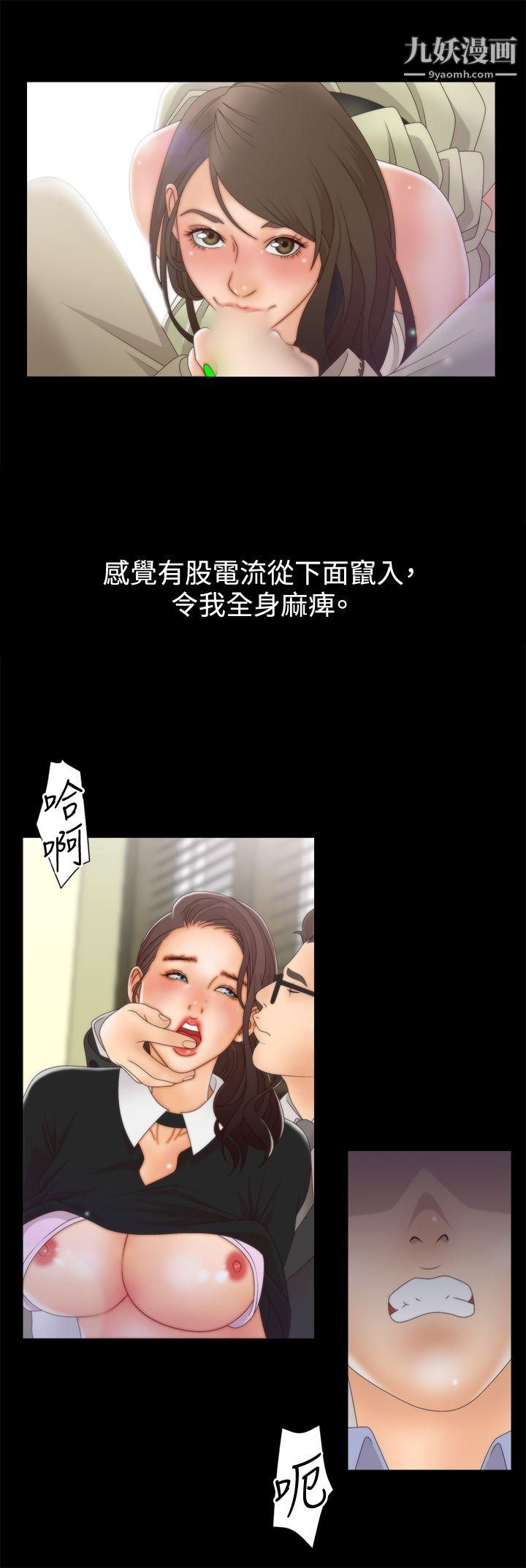 WhiteGirl第2季-第4话