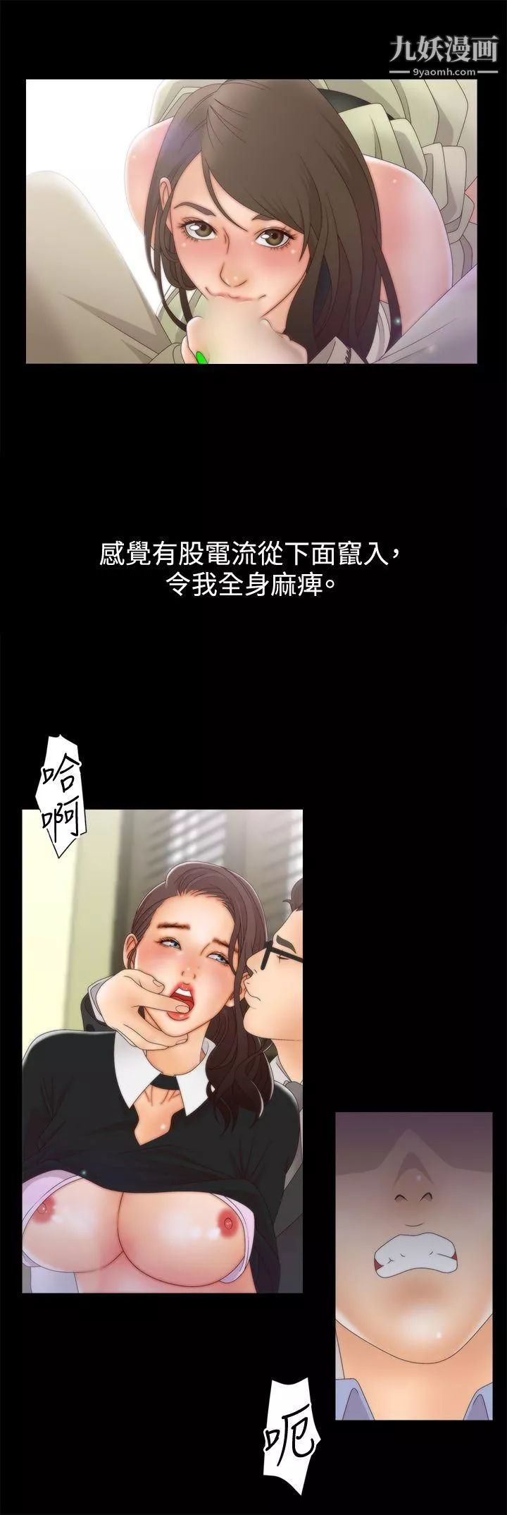 WhiteGirl-第2季-第4话 - 图片 10