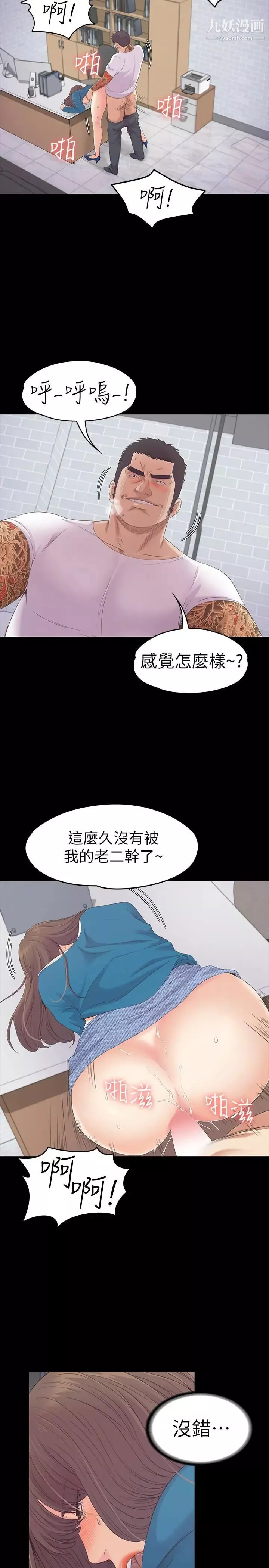 江南罗曼史-第77话-借钱需要的担保品 - 图片 21