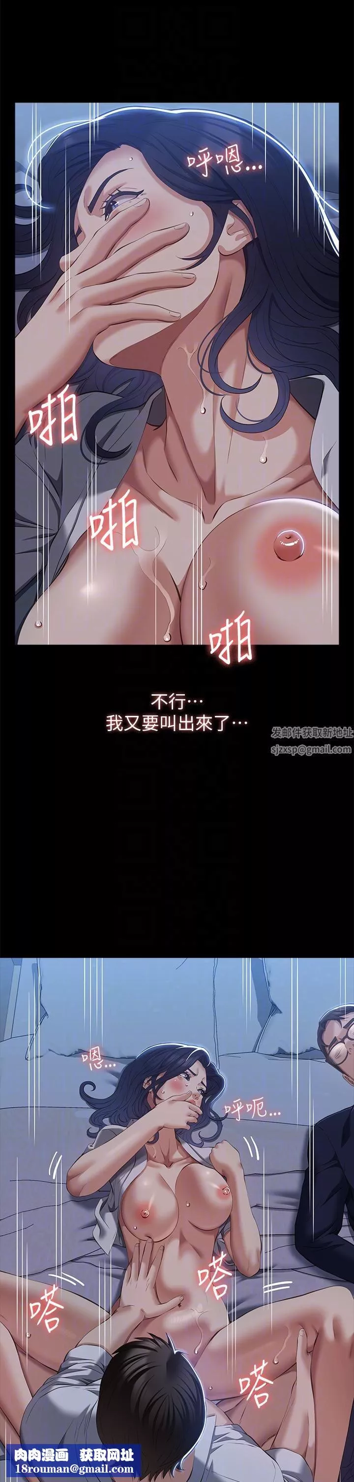 萬能履歷表第68話-老公…你千萬別醒…
