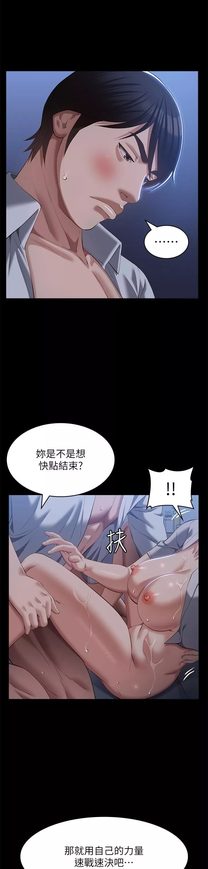万能履历表-第68话-老公…你千万别醒… - 图片 29