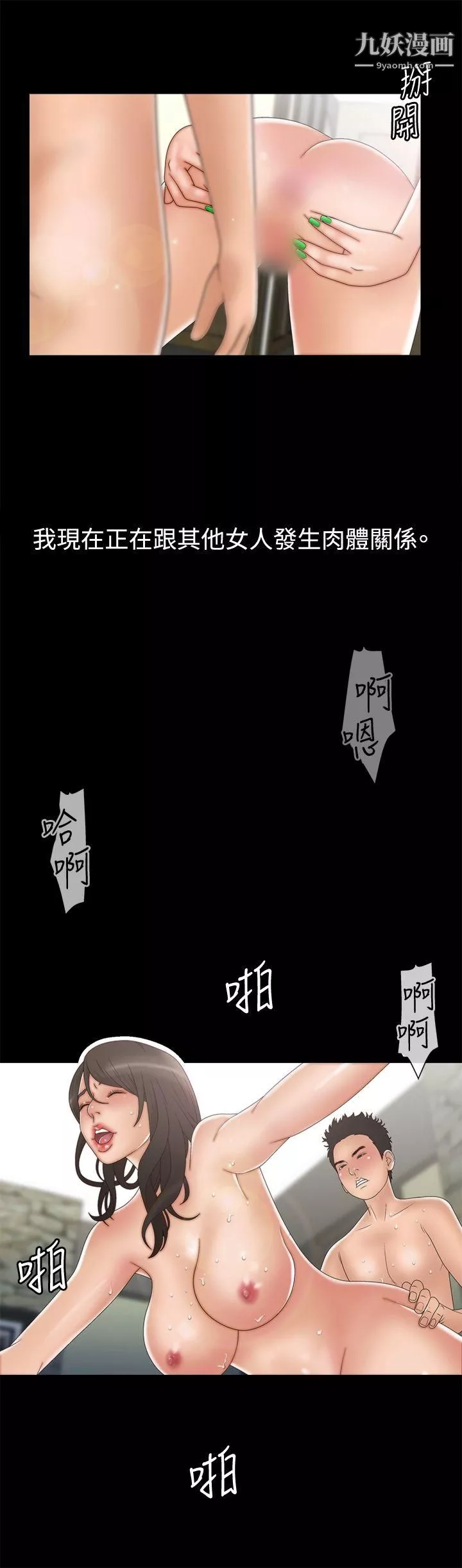WhiteGirl-第2季-第4话 - 图片 16