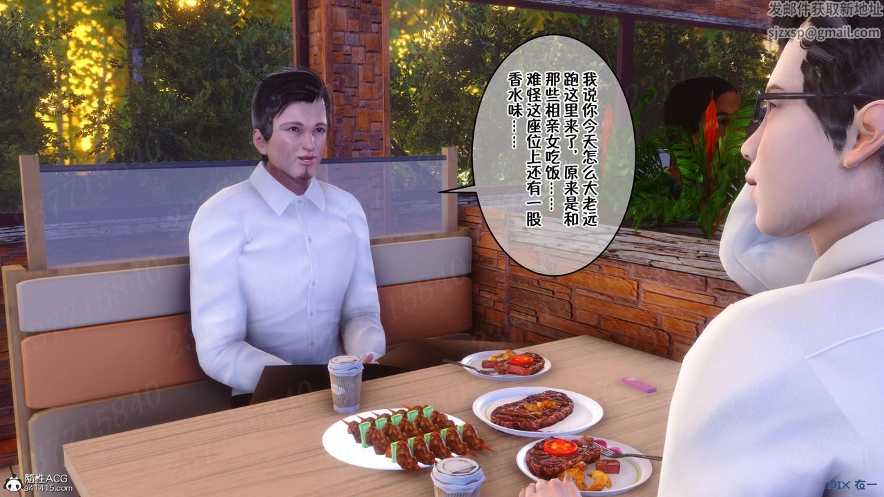 [3D]侍奉女神第11话