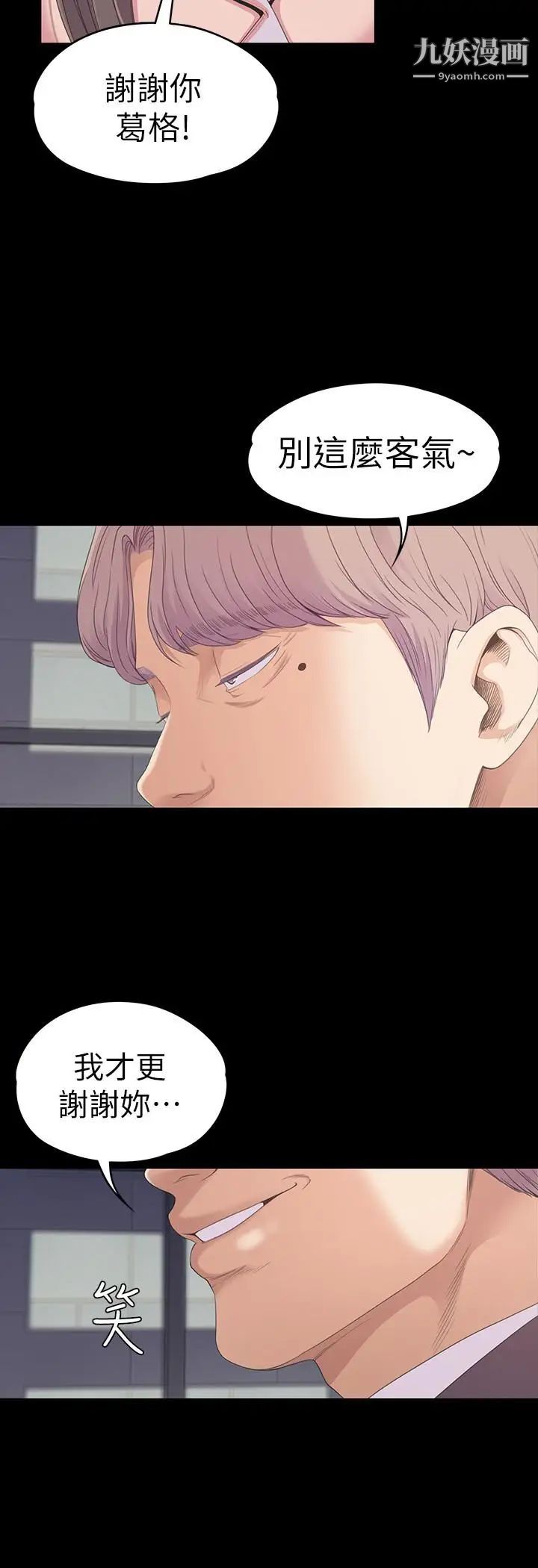 江南羅曼史第77話-借钱需要的担保品