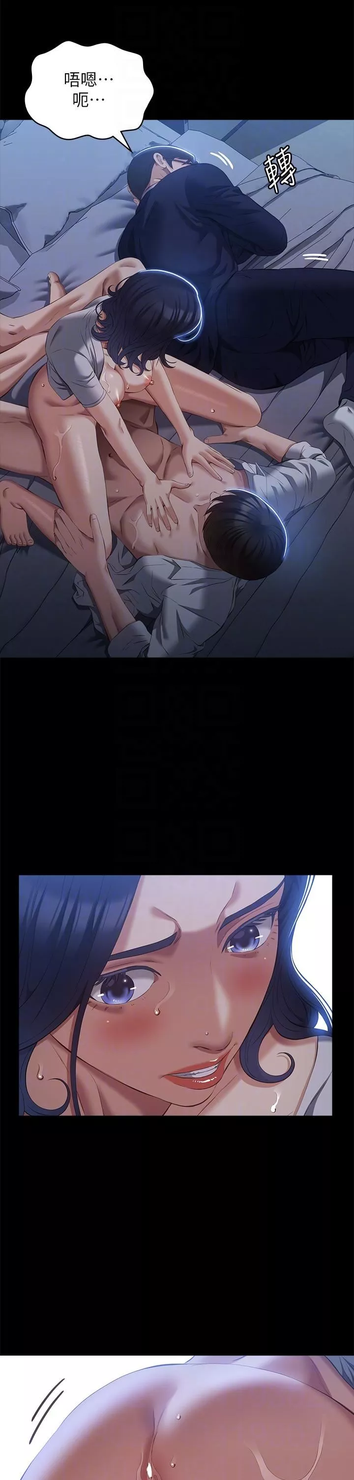 萬能履歷表第68話-老公…你千萬別醒…