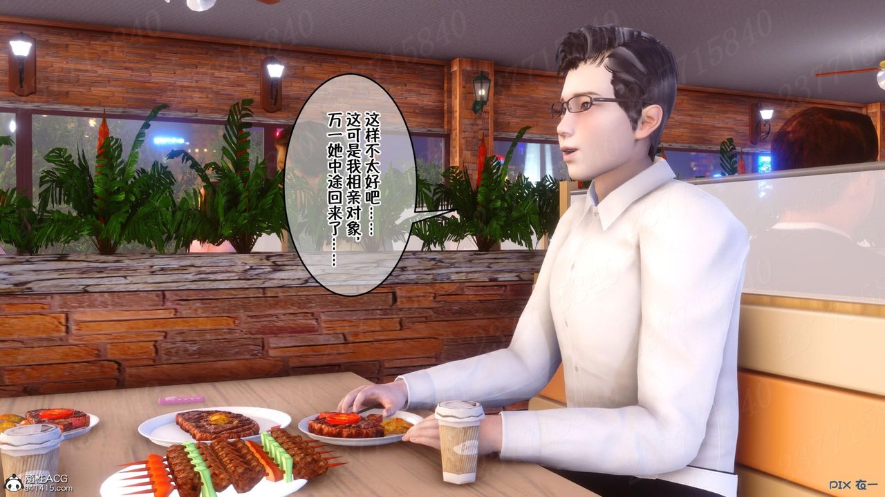 [3D]侍奉女神第11话