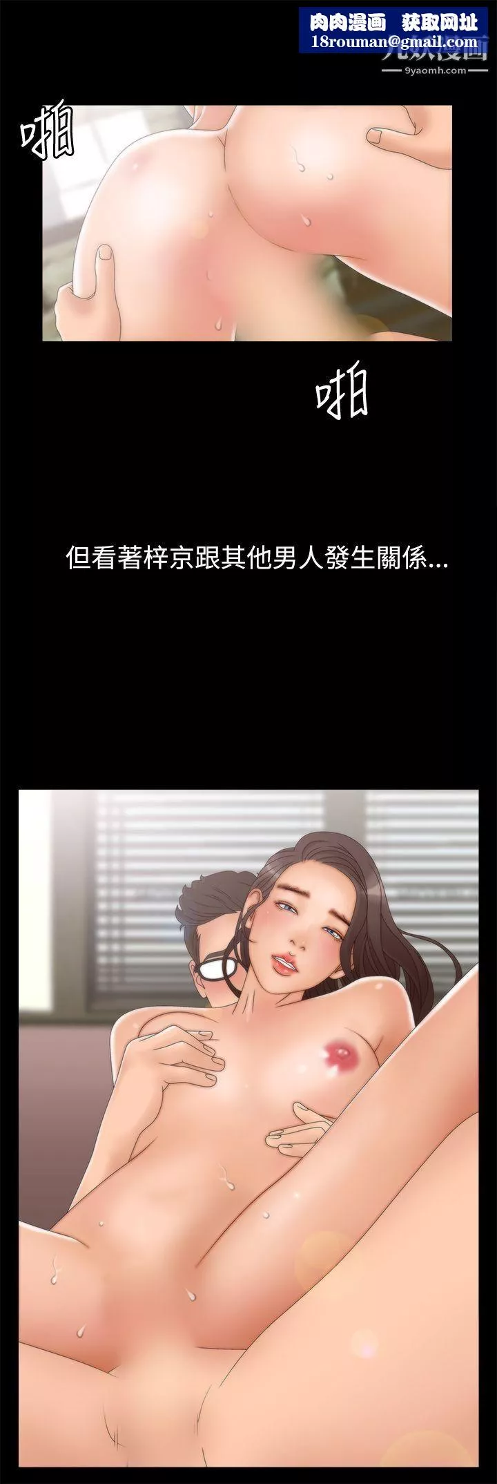 WhiteGirl第2季-第4話