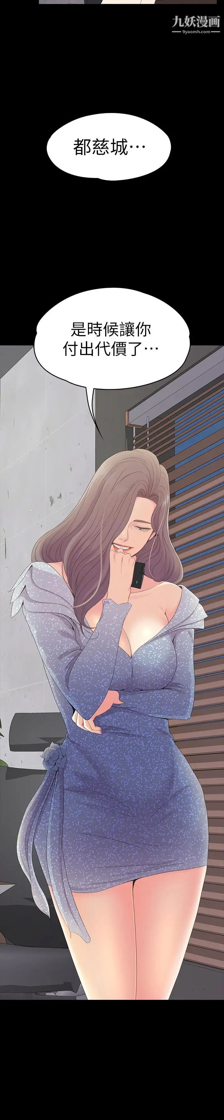 江南羅曼史第77話-借钱需要的担保品