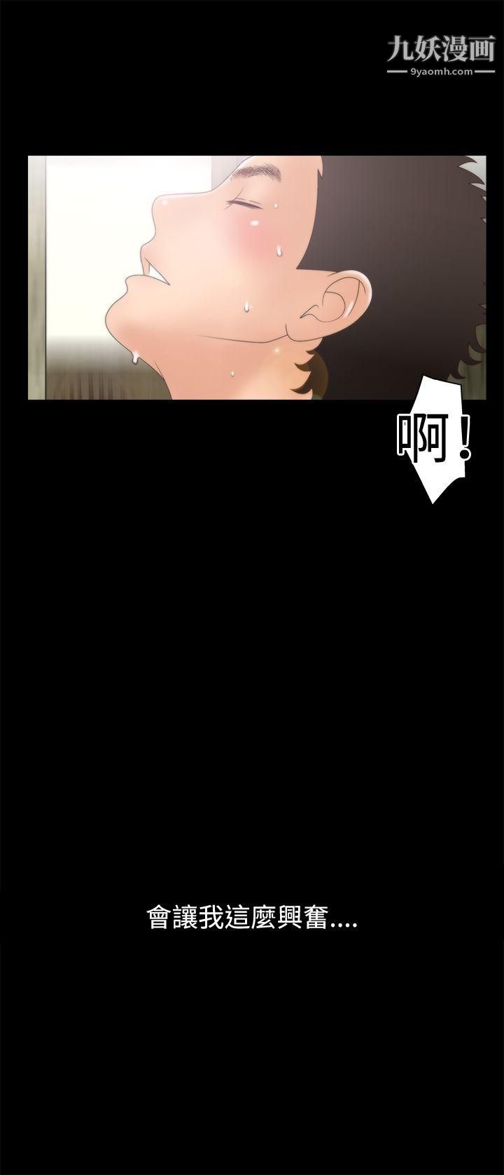 WhiteGirl第2季-第4话