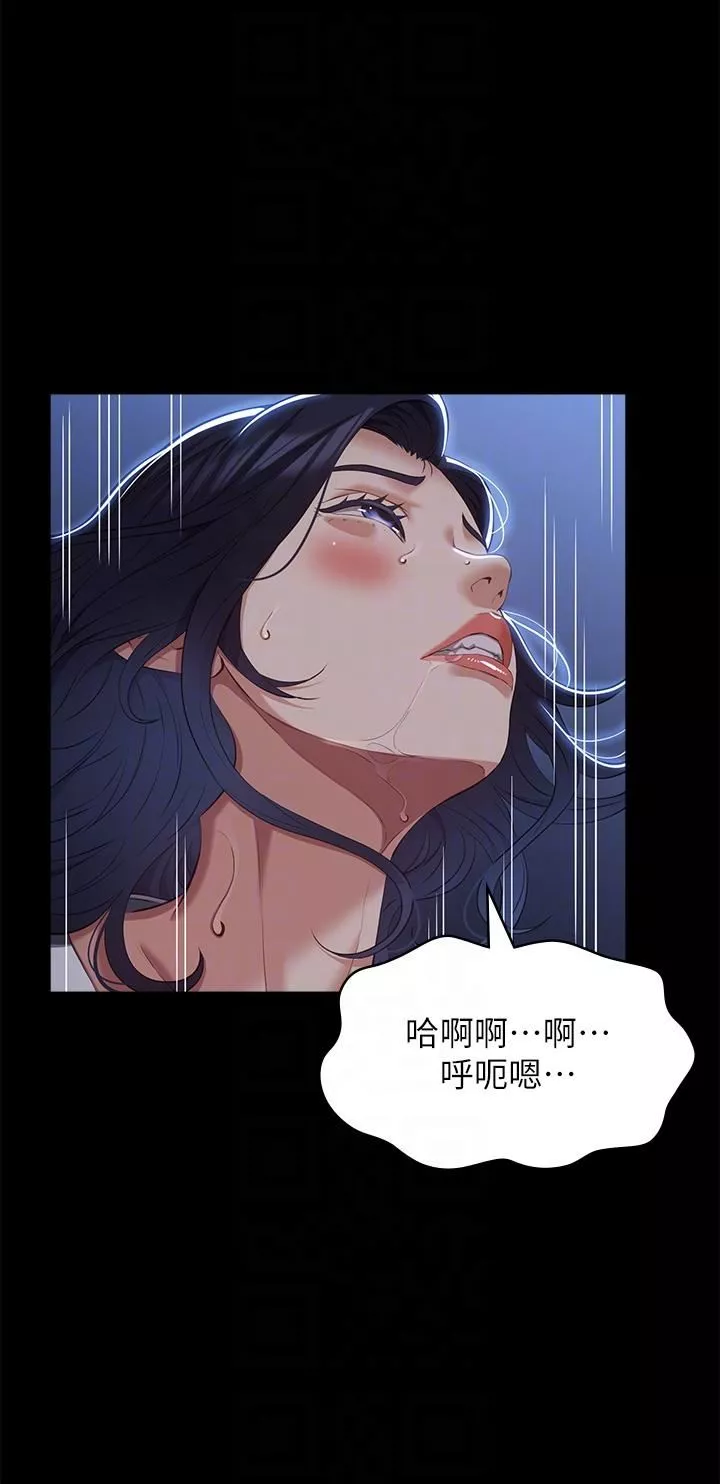 萬能履歷表第68話-老公…你千萬別醒…