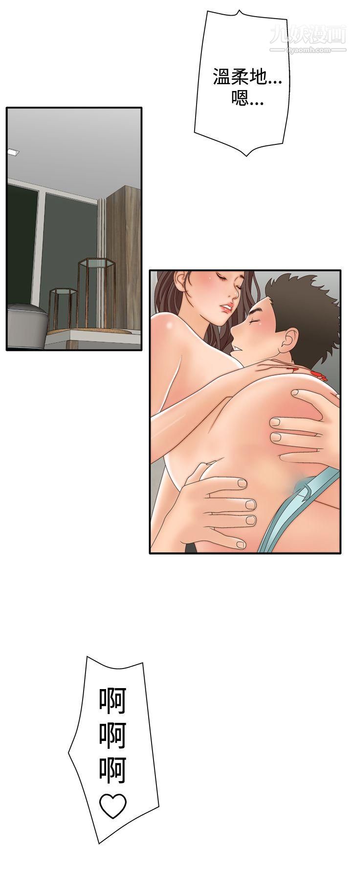 WhiteGirl第2季-第4话