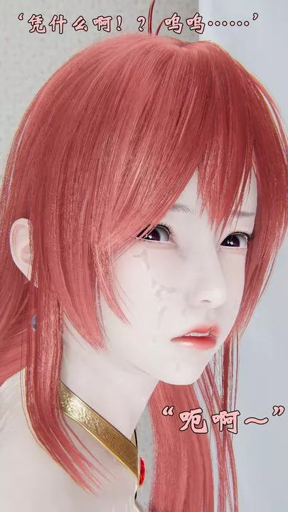 [3D]為所欲為28-林轻舞篇十二
