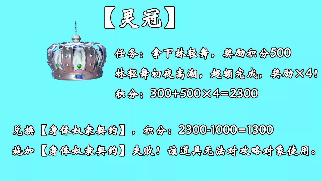 [3D]为所欲为-28-林轻舞篇十二 - 图片 16