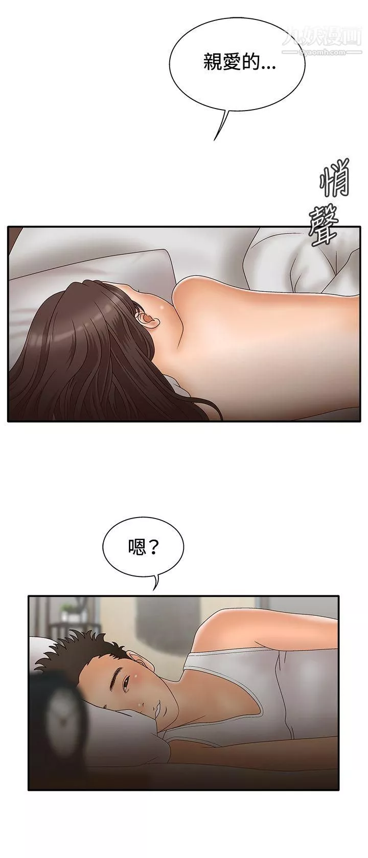 WhiteGirl第2季-第4話
