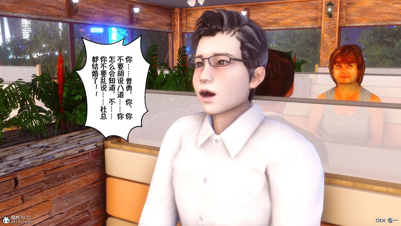 [3D]侍奉女神第11话