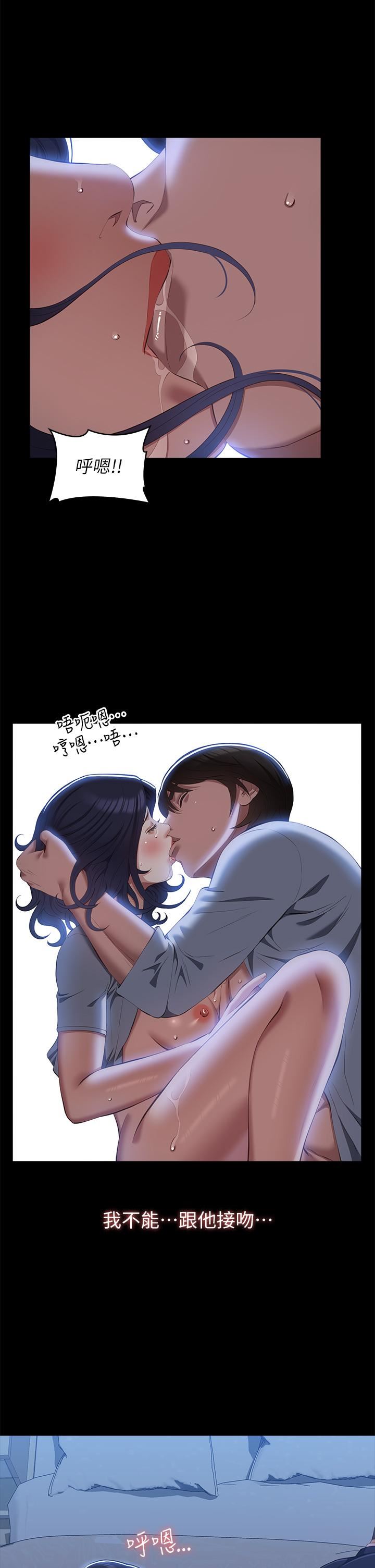 萬能履歷表第68話-老公…你千萬別醒…