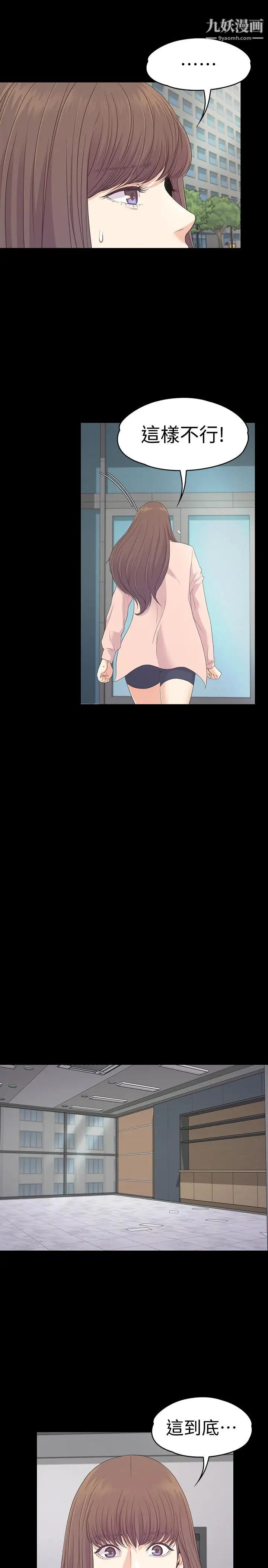 江南羅曼史第78話-洪會長的陷阱