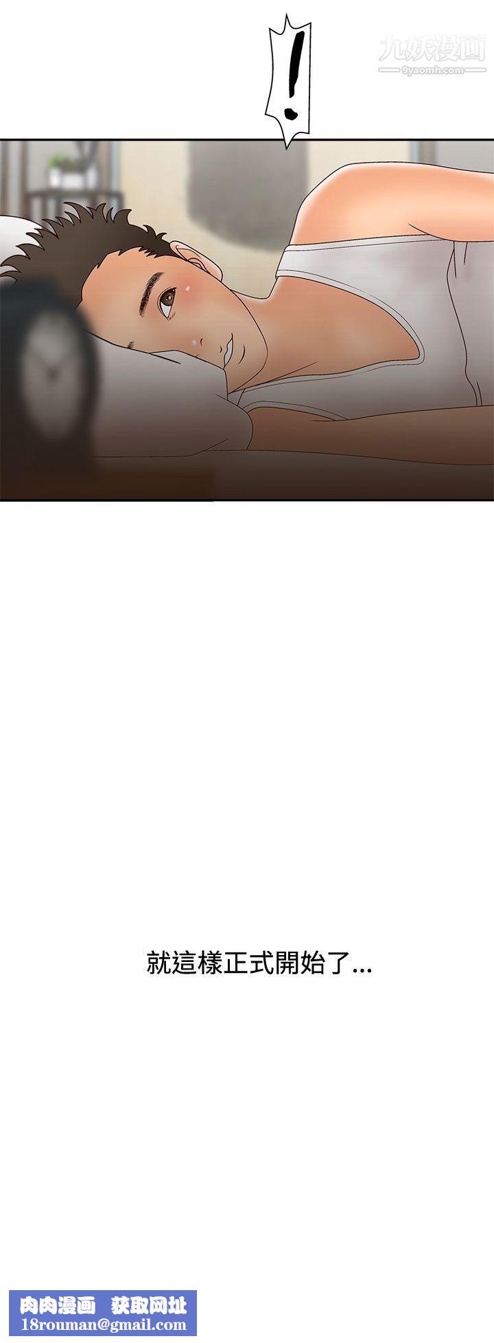 WhiteGirl第2季-第4话