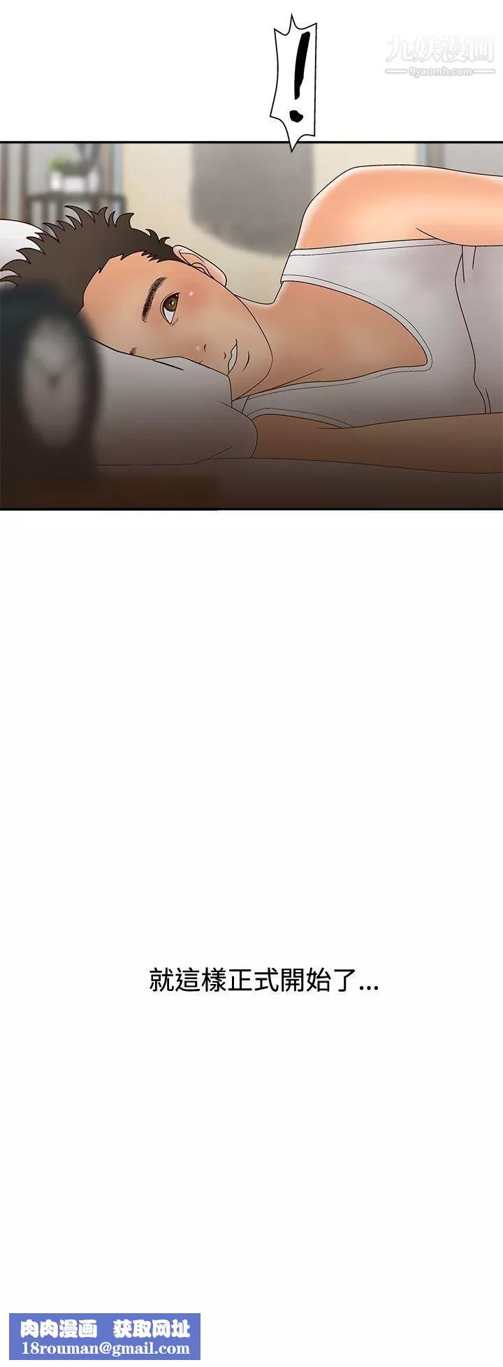 WhiteGirl-第2季-第4话 - 图片 32