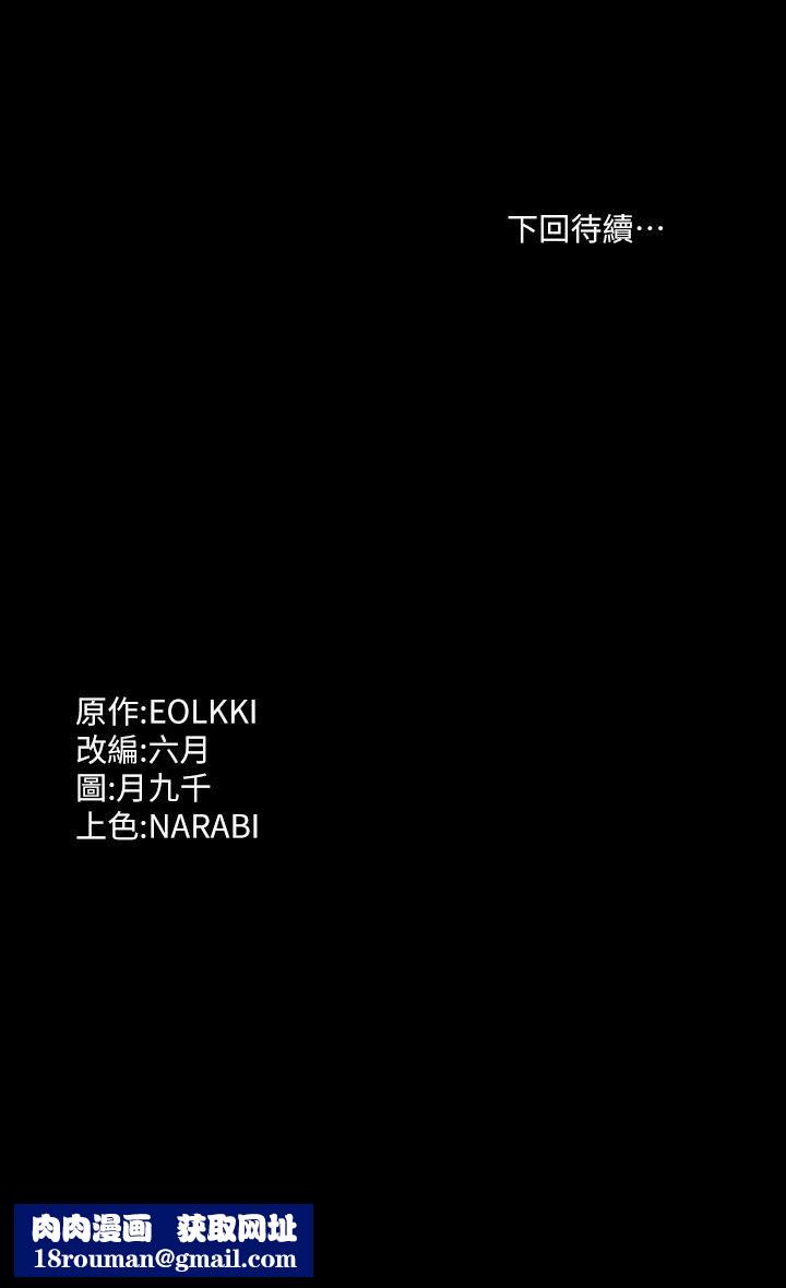 万能履历表第68话-老公…你千万别醒…