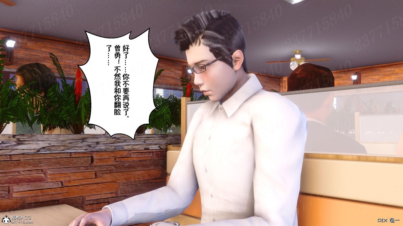 [3D]侍奉女神第11话