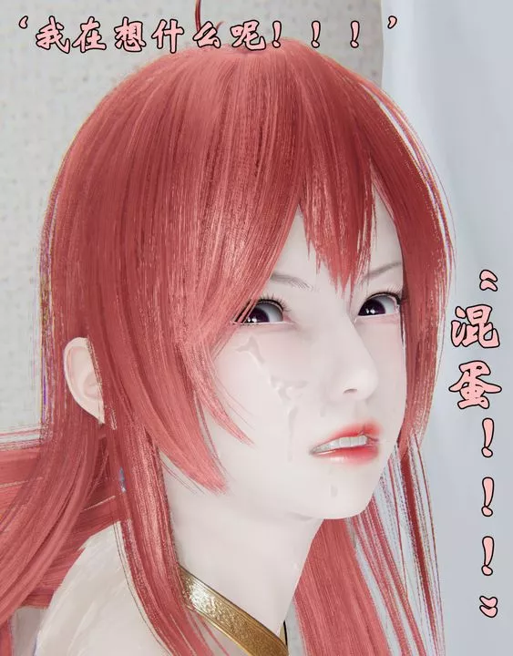 [3D]為所欲為28-林轻舞篇十二