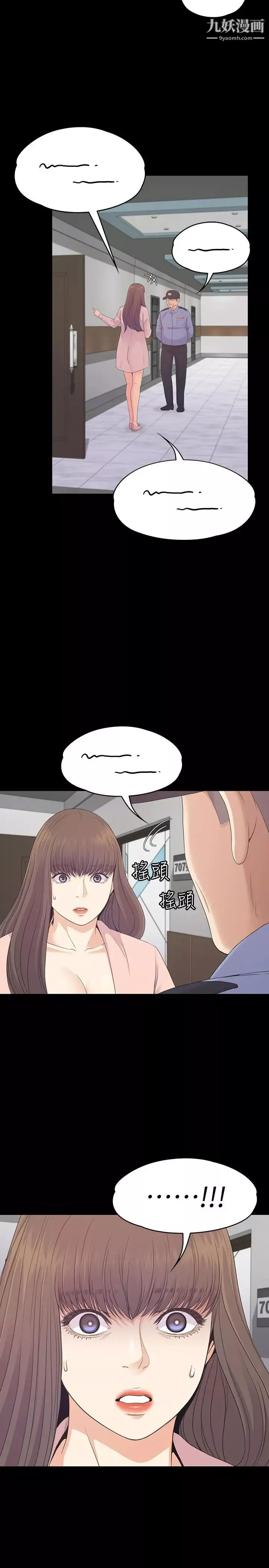 江南羅曼史第78話-洪會長的陷阱