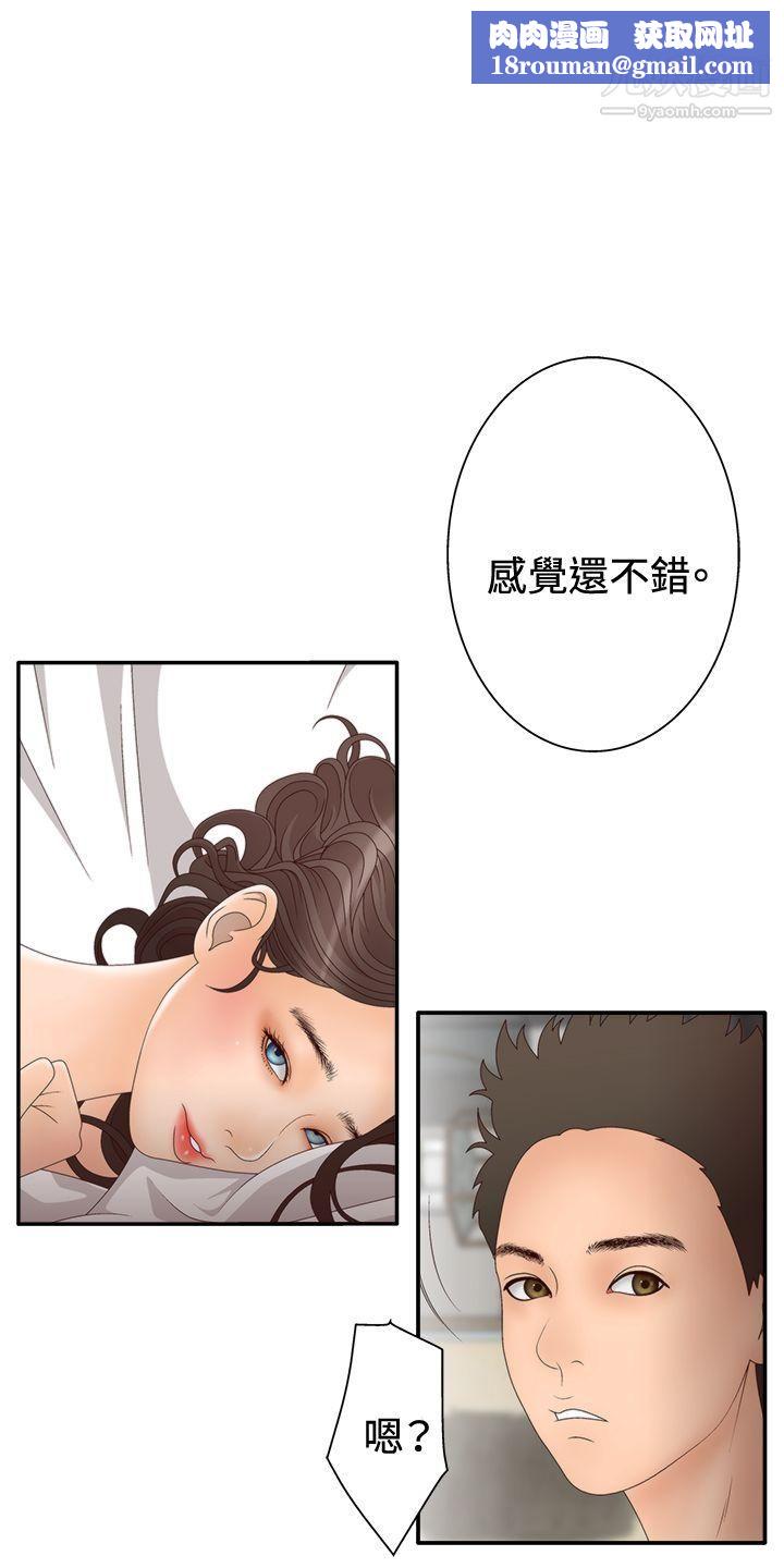 WhiteGirl第2季-第5话